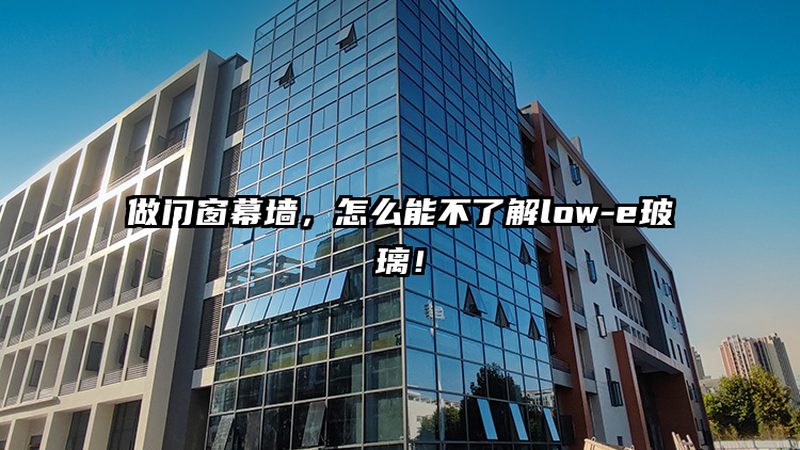 阳光房顶部玻璃：揭秘十大品牌背后的技术奥秘